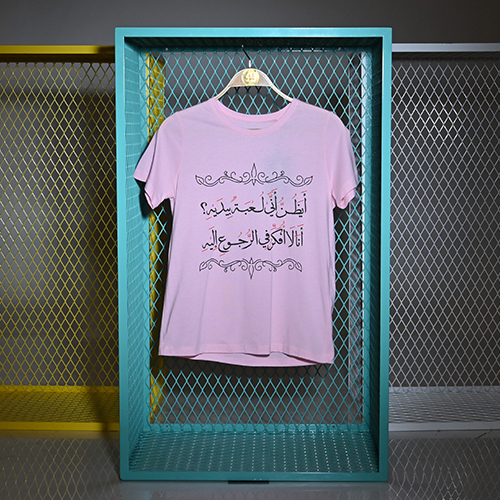 Nizar Qabbani T-shirt - Part of a poem by the famous poet Nizar Qabbani ( does he think am a toy in his hand ? am not even thinking of going back to him) sang by great Arabic classic singers