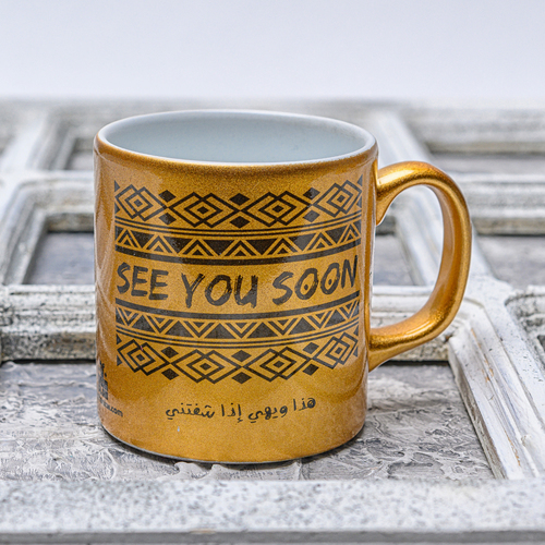 See You Soon Reflective Mug