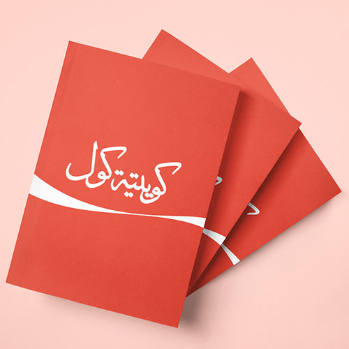 Kuwaitiya cool notebook - Size: 20x27 cm 80 pages lined