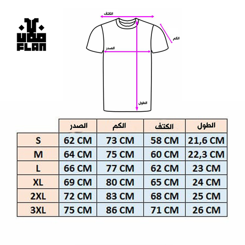 تيشيرت النمر الاسود