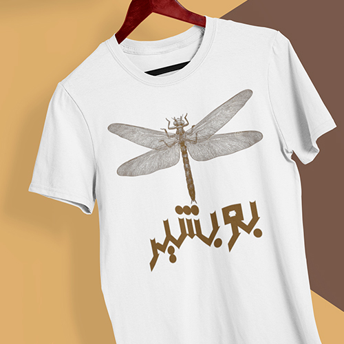 Dragonfly T-Shirt