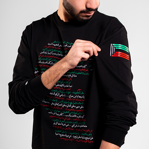 سويت شيرت الاغاني الوطنية
