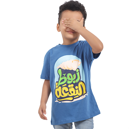 Zaboo6 Alneg3a T-shirt / Blue - Zaboo6 Alneg3a is a description word Kuwaiti use for children in comic way meaning the short small one .. in real life its a kind of sea shell