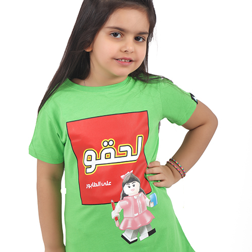 Lego T-shirt / Green - Lego inspired T-shirt twisted in Arabic to (LAHGAW) .. meaning don't miss the morning assembly in school