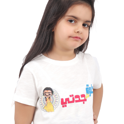 تيشيرت جدتي - ابيض