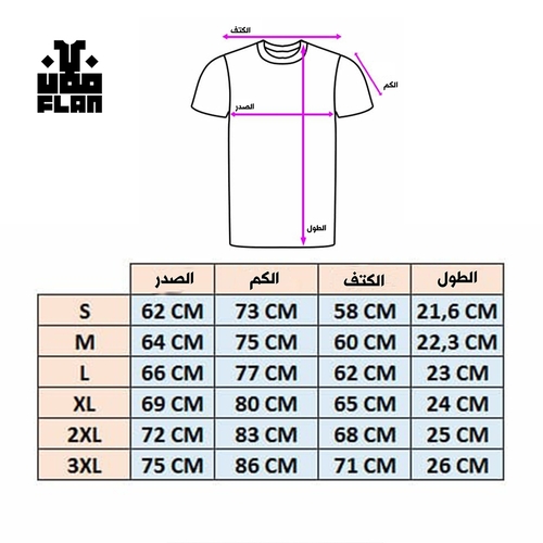 تيشيرت شابينها شب