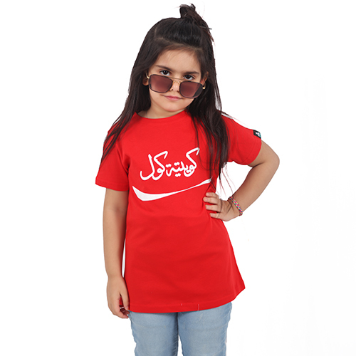 تيشيرت كويتية كوول - اطفال