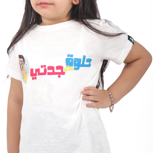 تيشيرت جدتي - ابيض