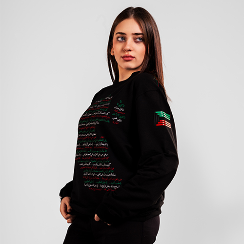 سويت شيرت الاغاني الوطنية