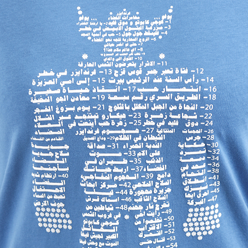 تيشيرت حلقات غرندايزر - ازرق