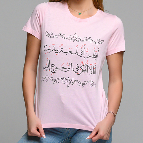 تيشيرت نزار قباني