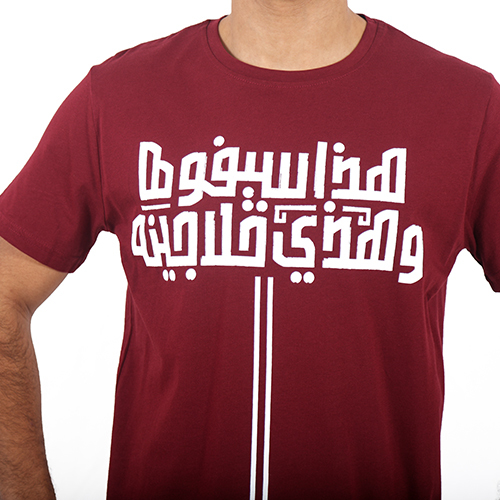 تيشيرت هذا سيفوه