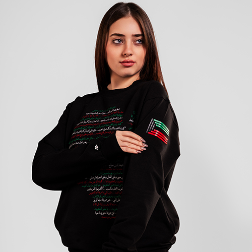 سويت شيرت الاغاني الوطنية