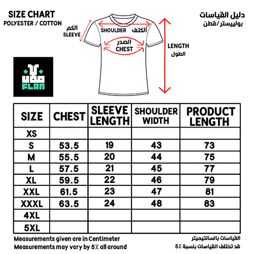 تيشيرت البومة / اسود