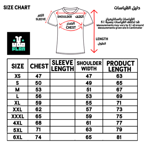 تيشيرت عاكس انيس و بدر