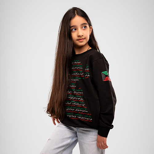 سويت شيرت الاغاني الوطنية اطفال