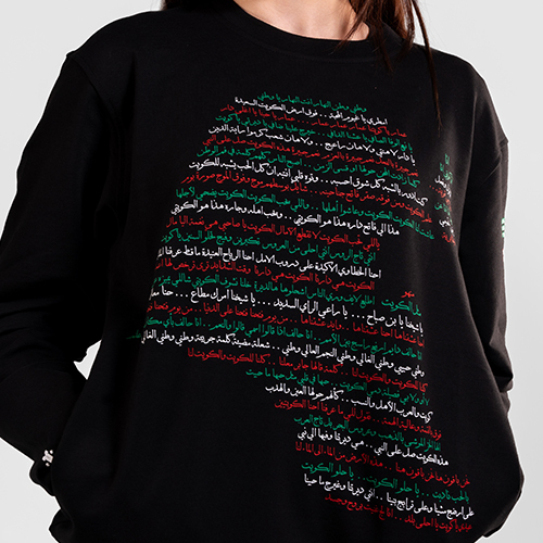 سويت شيرت الاغاني الوطنية