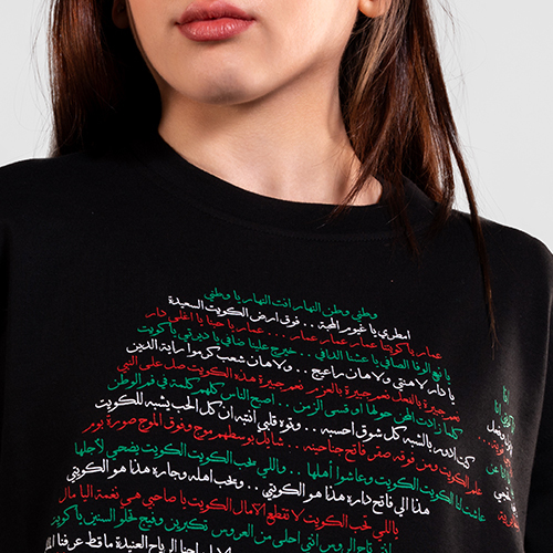 سويت شيرت الاغاني الوطنية