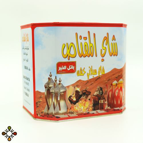 Al Moqnas Tea