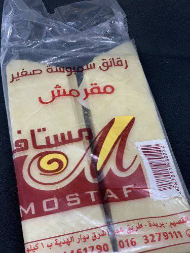 MOSTSF - Mustafi samosa chips