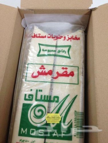 MOSTAF - Mustaf regular samosa chips