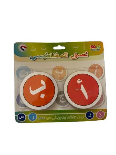 Magnetic Circle Educational Shapes Arabic Language - Magnetic Circle Educational Shapes Arabic Language