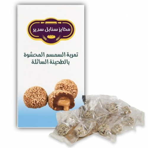 Sanabel Sudair Bakeries Date Balls Sesame With Tahini 410 g - Sanabel Sudair Bakeries Date Balls Sesame With Tahini 410 g