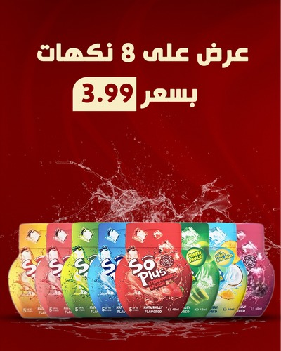 Offer So Plus 8 Flavors Strawberry & Raspberry & Watermelon & Pina Colada & Grape & Green Apple & Le - Offer So Plus 8 Flavors Strawberry & Raspberry & Watermelon & Pina Colada & Grape & Green Apple & Lemon Mint & Mango 8 pcs X 48 ml