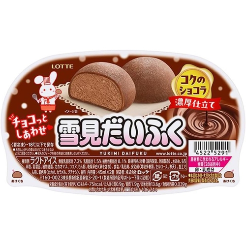 Lotte Yukimi Daifuku Chocolate Mochi Ice Cream 90 ml - Lotte Yukimi Daifuku Chocolate Mochi Ice Cream 90 ml