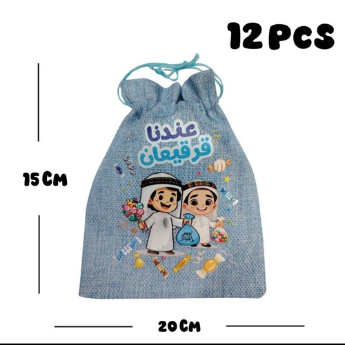 Gergean Bags 15*20 Various Shape Boys 12 Piece - Gergean Bags Small Size Various Shape Boys 12 Piece