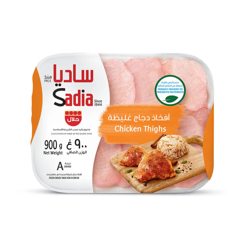 ساديا أفخاد دجاج غليظة 900 غرام - ساديا افخاد دجاج غليظة 900 غرام