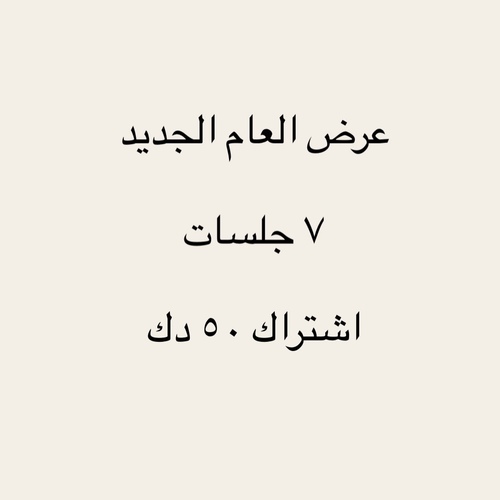 new member ship 50 kd with derma - هذا الاشتراك مكثف جدا وسريع المفعول والنتائج  
 ولذلك ينصح بالالتزام التام بالحضور مره اسبوعيا على الاقل  
 للوصول الى افضل نتائج التنبيت وتطويل الشعر واطاله الشعر الجديد النابت 👍🏻