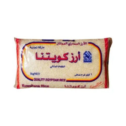 EGYPTIAN RICE 1 KG - EXCELLENT - weight : 1 kg