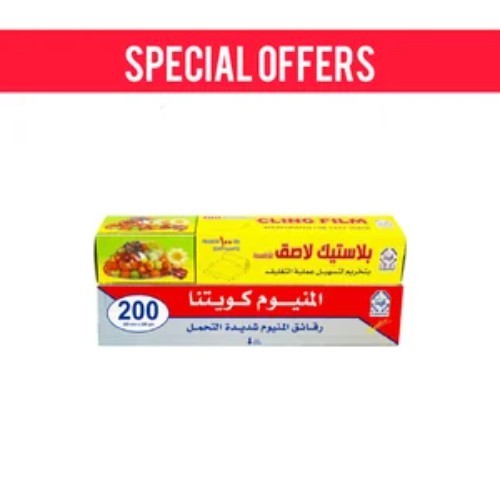 OFFER ( ALUMINIUM FOIL 200 FT. + CLING FILM KUWAITINA 100 FT. )