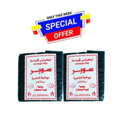 OFFER 2 PCS ( TRASH BAGS 60 × 90 SUPER )