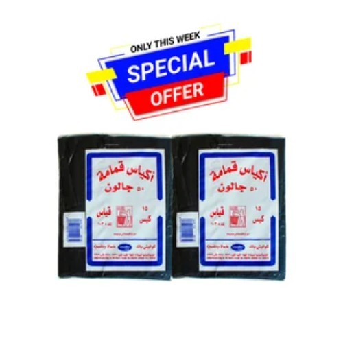 OFFER 2 PCS ( QUALITY TRASH BAGS 103 × 84 ) - 50 GALLONS