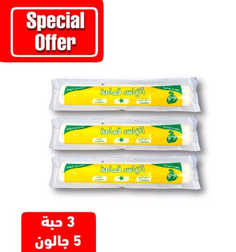 Kuwaitina - OFFER 3 PCS BASKET TRASH BAGS 5 GALLONS - Grabages for room basket Size : 5 gallons Color : White Roll : 30 bags