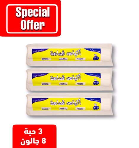 Kuwaitina - OFFER 3 PCS BASKET TRASH BAGS 8 GALLONS - Grabages for room basket Size : 8 gallons Color : White Roll : 30 bags