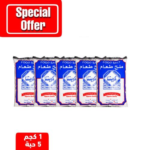 OFFER 5 PCS ( FOOD SALT 1 KG )