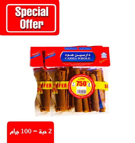 Kuwaitina - OFFER 2 PCS ( CASSIA WHOLE )