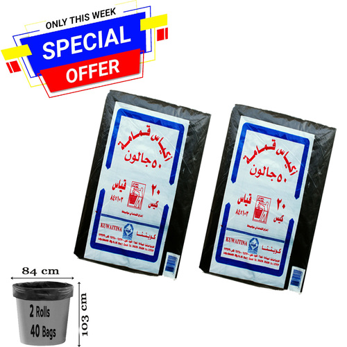 OFFER 2 PCS ( KUWAITINA TRASH BAGS 103 × 84 )