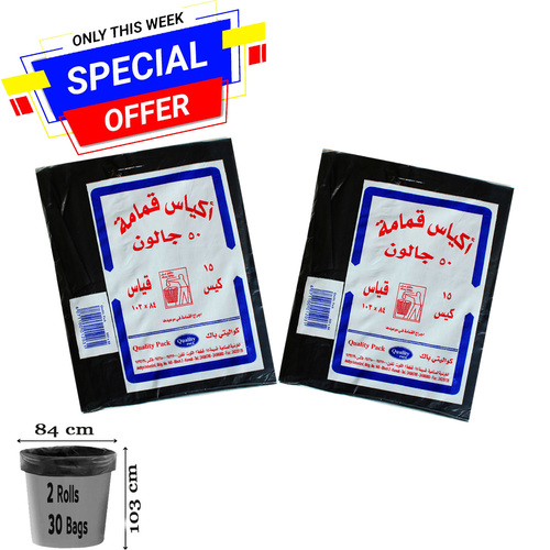 Kuwaitina - OFFER 2 PCS ( QUALITY TRASH BAGS 103 × 84 ) - 50 GALLONS