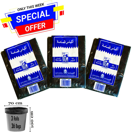 Kuwaitina - OFFER 3 PCS ( TRASH BAGS 100 × 70 )