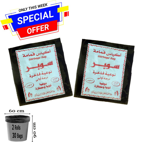 OFFER 2 PCS ( TRASH BAGS 60 × 90 SUPER )