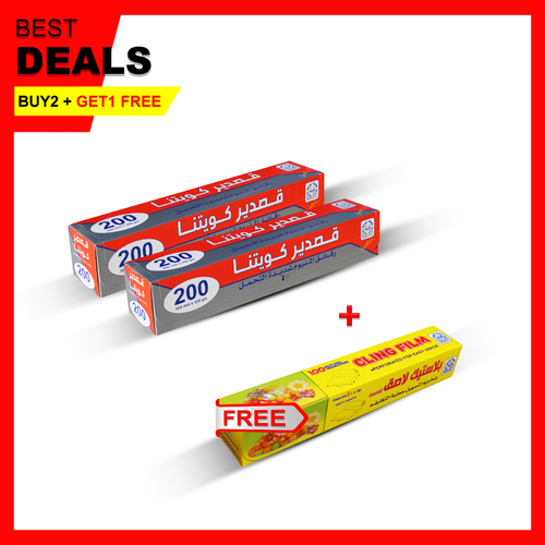 2 PCS KUWAITINA ALUMINUM FOIL 200 × 30CM