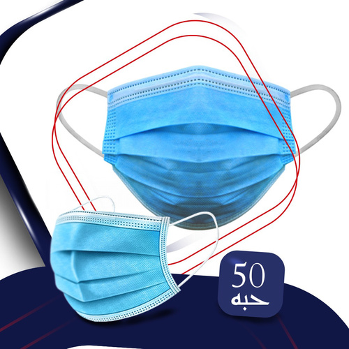 Kuwaitina - 50 PCS DISPOSABLE PROTECTIVE MASK - 3 layers one time use 175mm × 95 mm