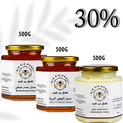 عرض العائلة - عسل سدر جبلي500gعسل ابيض جبلي500g عسل زهور بريه500g