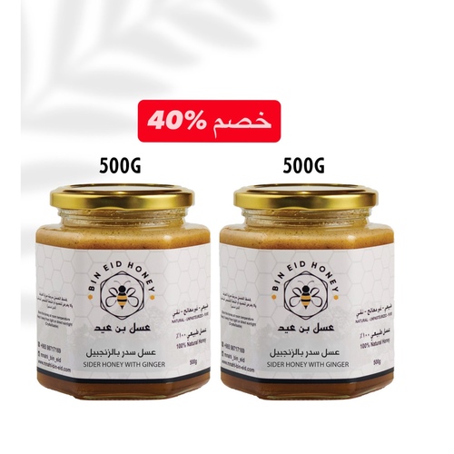 عسل سدر بالزنجبيل 1000g - خلطة العسل والزنجبيل: تتمتع تلك التركيبة بالخصائص الصحية والعلاجية المثالية لخلاصة الزنجبيل ونظرا لأن لكل من العسل والزنجبيل فوائد صحية مميزة وخصائص مهمة مضادة للأكسدة، فإن الجمع بينهما يمنحنا خليطا استثنائيا يحمل الكثير من القيمة والمزايا الإضافية، هذا فضلا عن كون العسل وسيلة ممتازة لنقل فوائد الأعشاب مثل الزنجبيل للجسم. وتتضمن الفوائد الصحية لخلطة العسل والزنجبيل:معالجة مشاكل الجهاز التنفسي (السعال والبرد والتهاب الحلق والأنفلونزا وسيلان الأنف) التخفيف من غثيان الصباح، والربو، وعسر الهضم، إضافة الى تخفيف آلام الالتهابات بالمفاصل، تخفيف آلام الصداع النصفي والطمث، التقليل من مخاطر الإصابة بالفشل الكلوي الناتج عن الإصابة بداء السكري