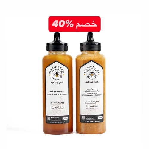عسل سدر بالدارسين والكركم +عسل سدر بالزنجبيل كل عبوه 500g