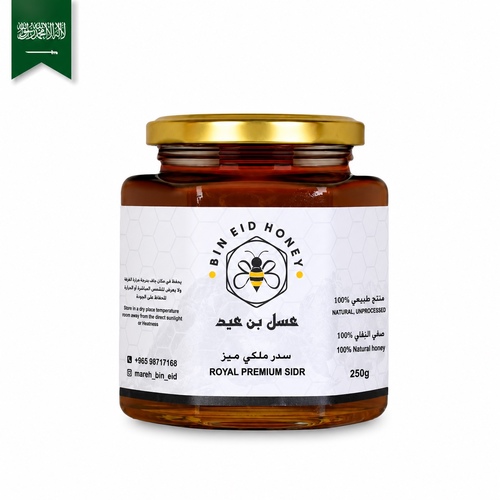سدر ملكي مميز 250g